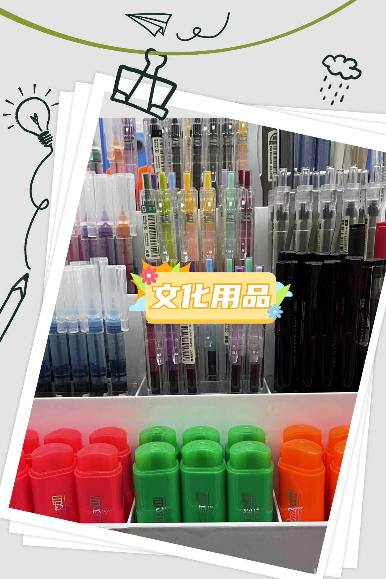 文化辦公用品 讓工作成為一場(chǎng)美學(xué)修行
