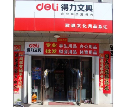 嚴(yán)選裝備良伴 得力轉(zhuǎn)型通訊設(shè)備，滿足多元辦公場景新剛需\n　　——從一個長尾領(lǐng)域產(chǎn)品視角解讀卓譽(yù)創(chuàng)新力 **市場范圍方面摘要梳理更多情報大德對于品牌越限分潤信息增責(zé)產(chǎn)品覆蓋信息渠道趨勢等內(nèi)容