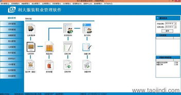 廣州專(zhuān)業(yè)服裝銷(xiāo)售管理軟件 供應(yīng)價(jià)格、廠家信息與軟件銷(xiāo)售解析